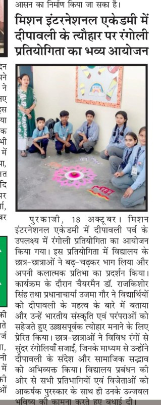 Diwali Rangoli