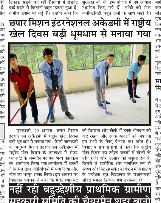 National Sports day